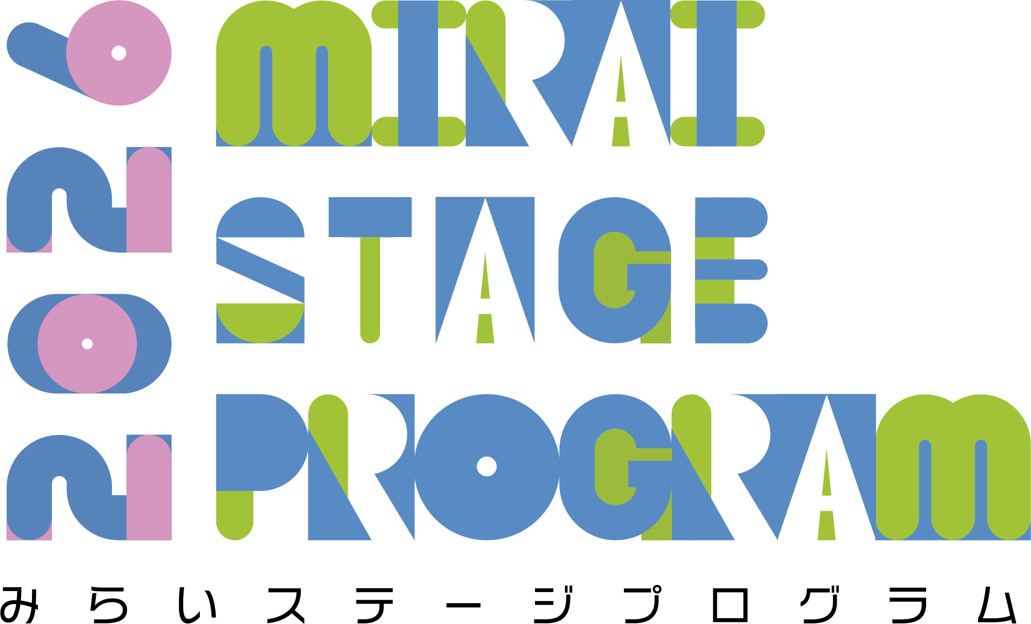 みらいステージプログラムロゴ